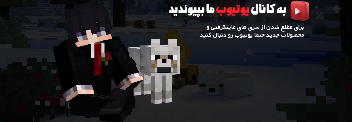 چگونه اکانت ماینکرفت مناسب نیاز خود را انتخاب کنیم؟