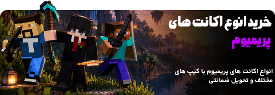 خرید اکانت